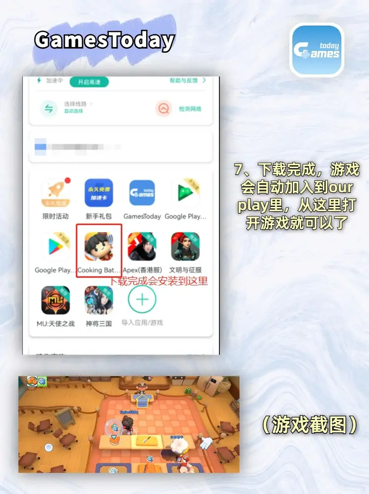 新濠真人官方截图3