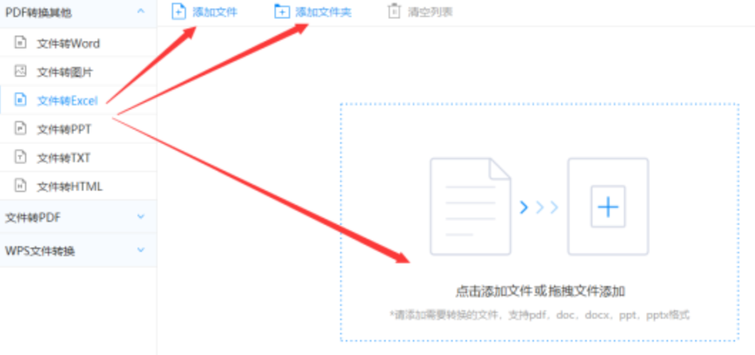 新濠真人官方使用讲解 - 选择文件格式